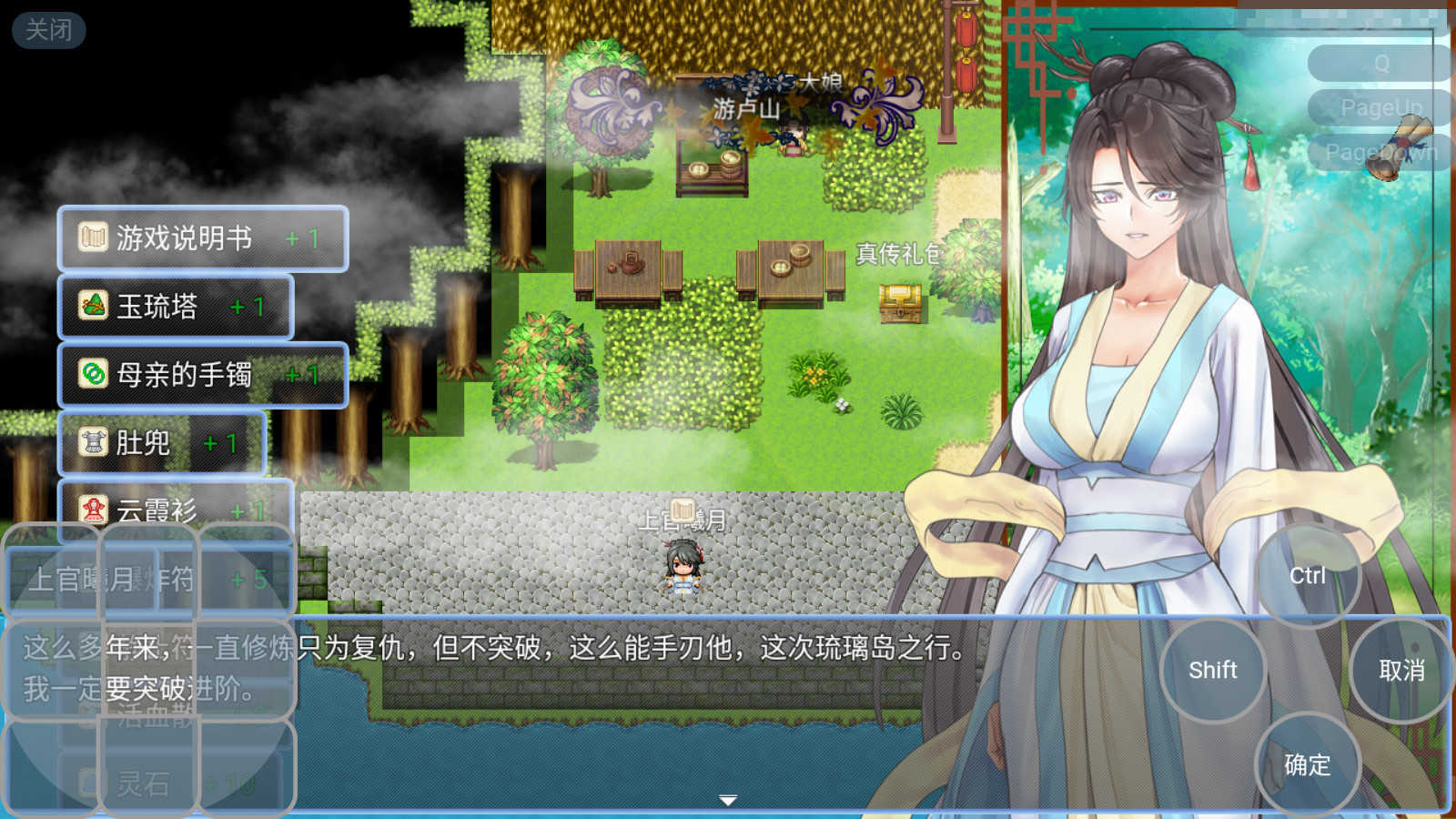 绯色修仙录传真版