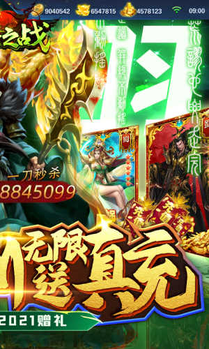 群英之战官网版