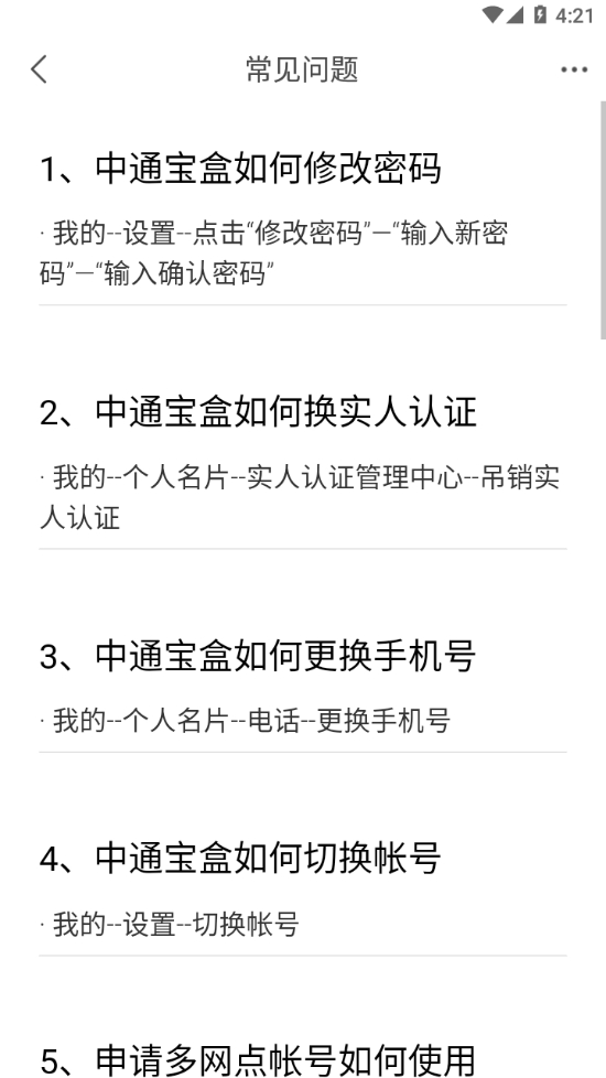 中通宝盒最新2026版