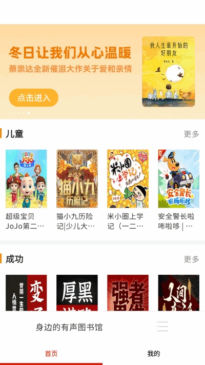 快免有声听书大全app最新版本