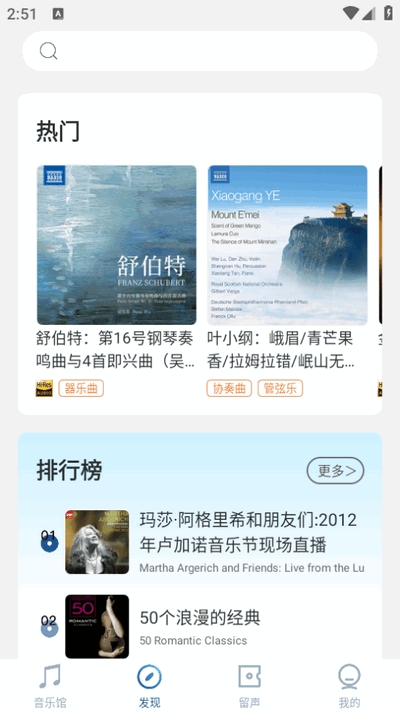 库客音乐安卓2025最新版