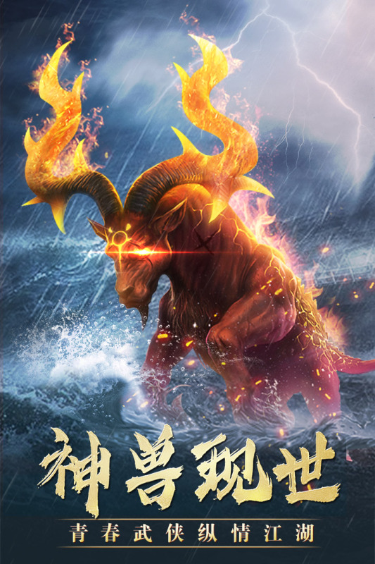 风云七剑安卓版
