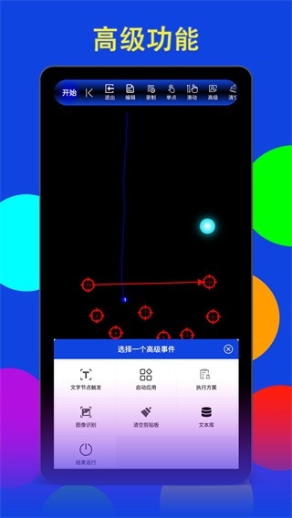 猫爪点击器官方手机版
