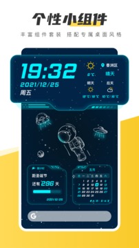 元气壁纸(元气桌面壁纸)2023最新版