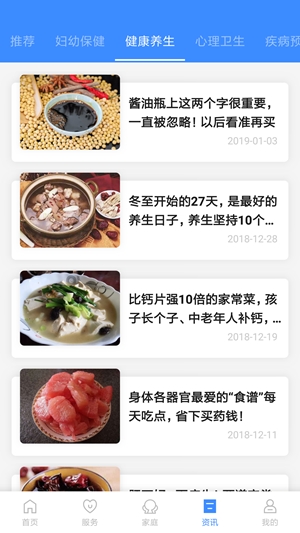 健康台州最新安卓版