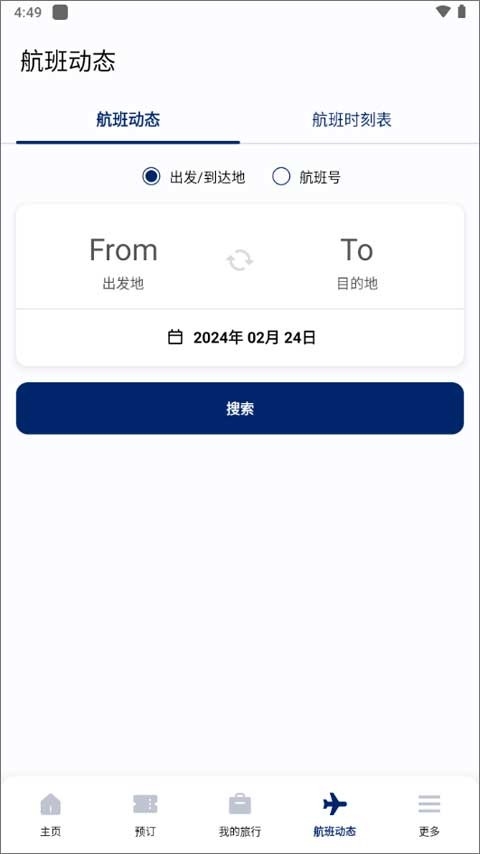 大韩航空官方中文版