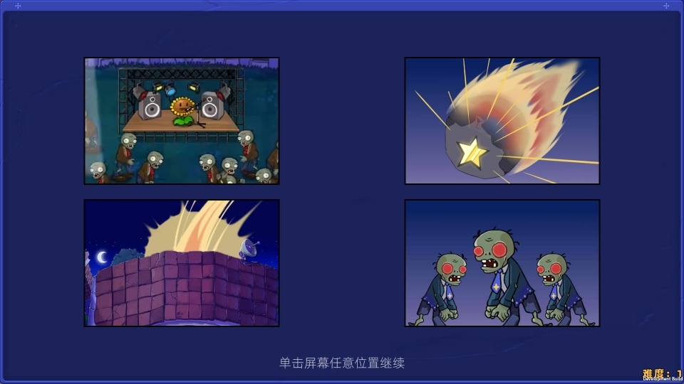 植物大战僵尸星座版中文免费版