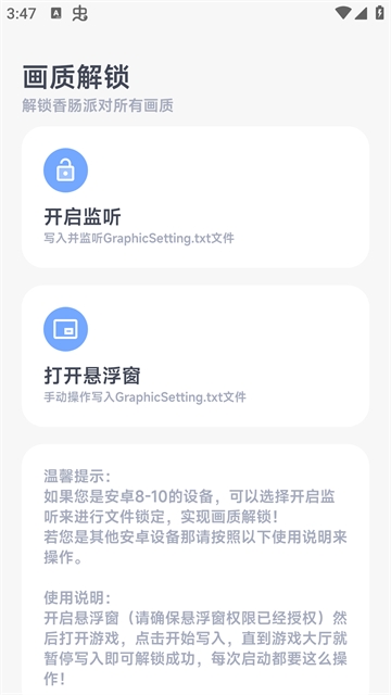 阿尔法画质助手官方正版
