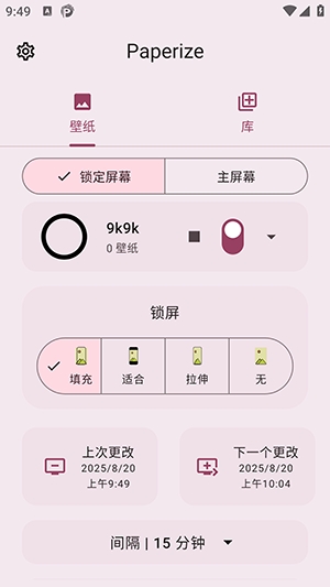 Paperize开源壁纸设置安卓版