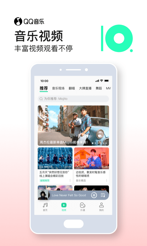 qq音乐苹果版