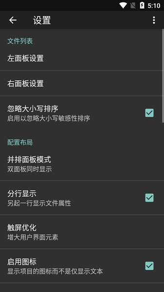 Ghost Commander幽灵文件管理器安卓版