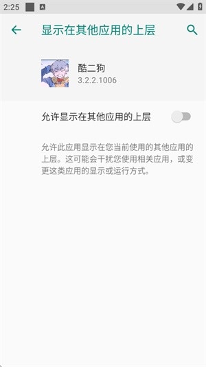 酷二狗直装最新手机版