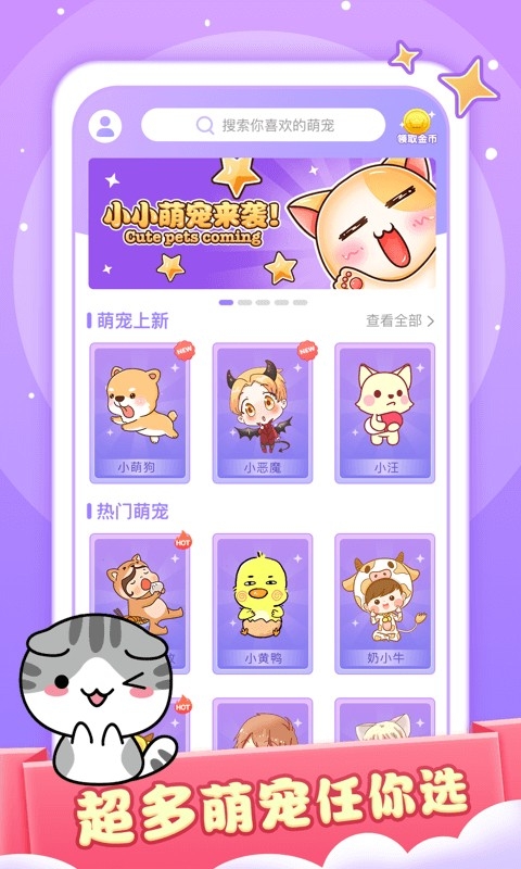 小小桌宠软件最新免费版