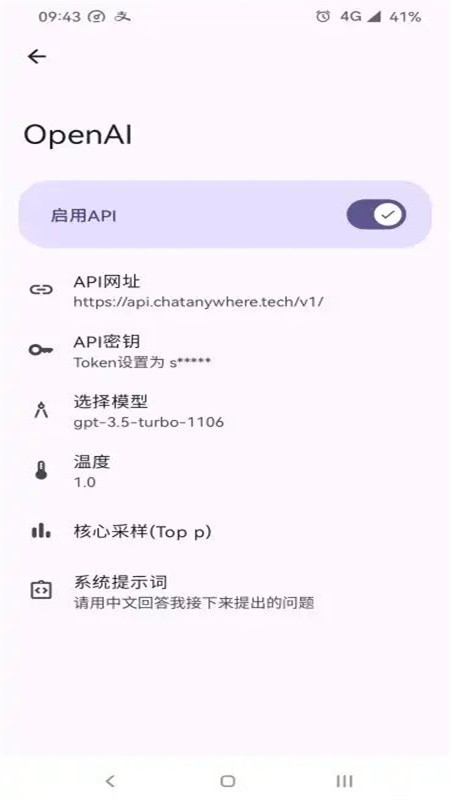 GPT MOBiLE免费2025最新版