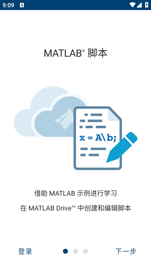 matlab正版软件免费下载安装