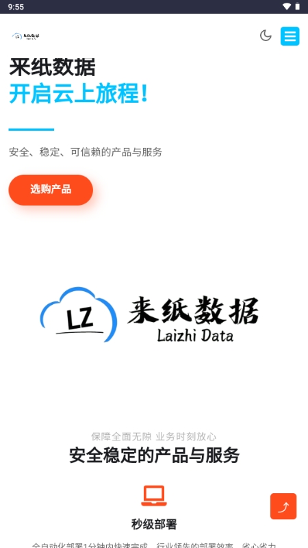 来纸搜索APP手机最新版