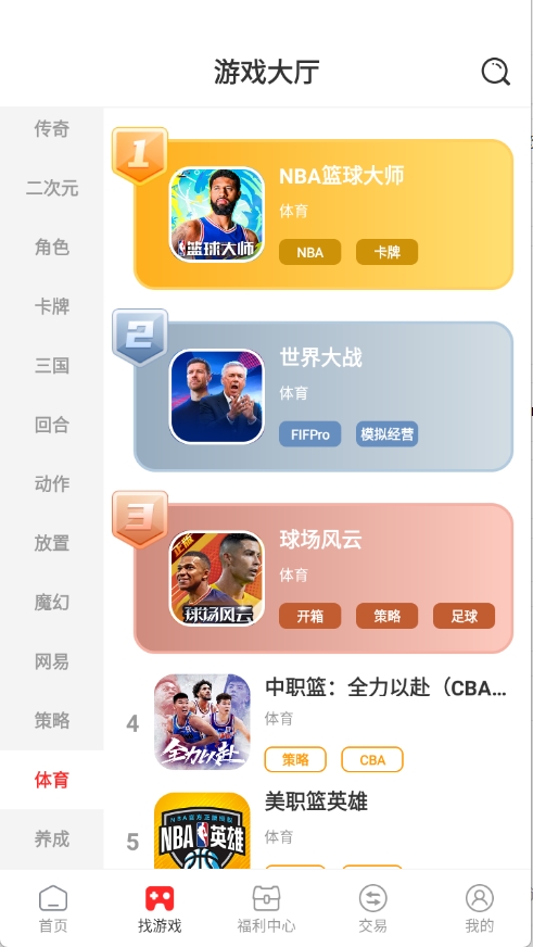 饺子游戏盒子app最新版