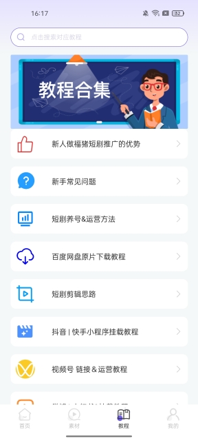 福猪生活软件官方正版