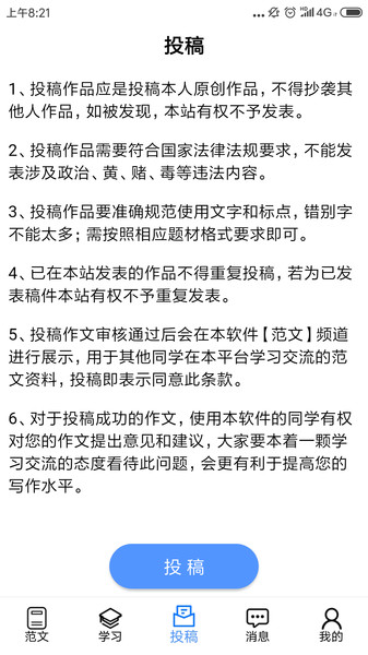 好学生作文最新版