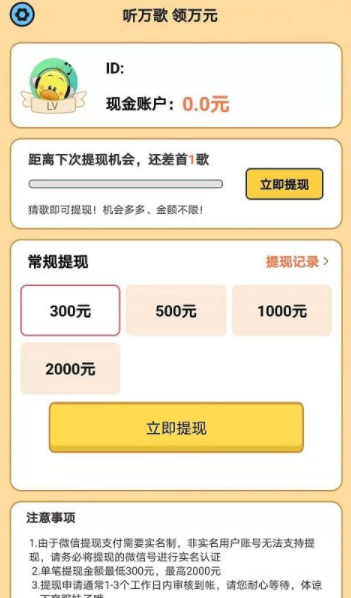 智趣猜歌