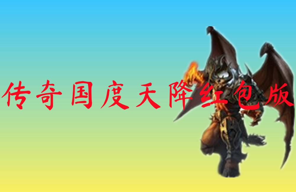 传奇盛世2折扣平台-传奇盛世2折扣平台官网版下载