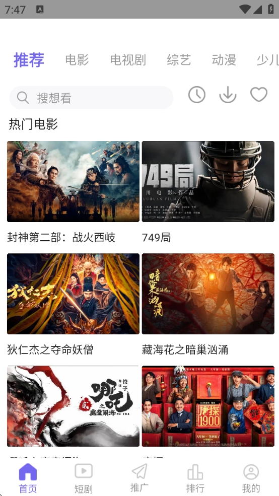 策驰影视app官方版