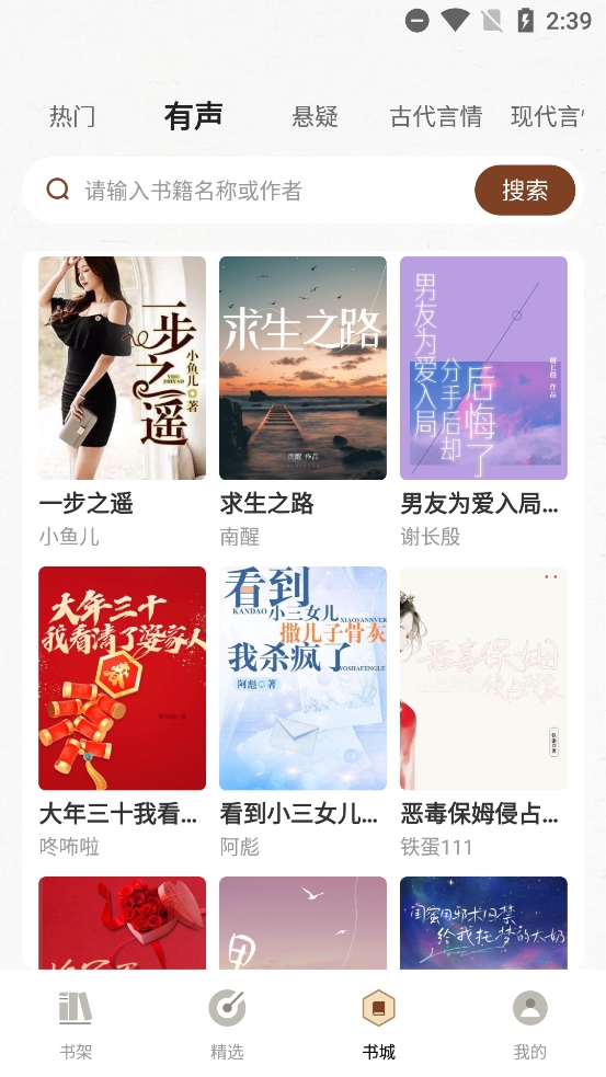 度听小说2025最新版本