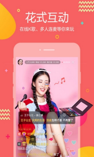 虎牙直播旧版本