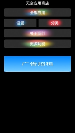 无空手表应用商店最新版
