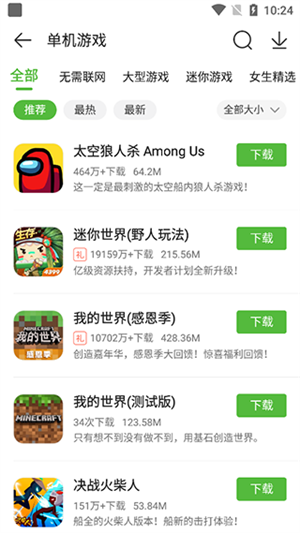4399游戏盒2024最新版怎么使用