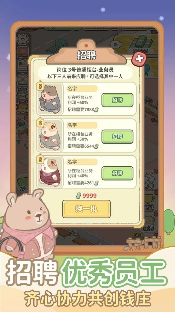 动物钱庄手游最新版
