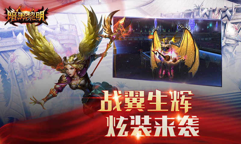 暗黑黎明