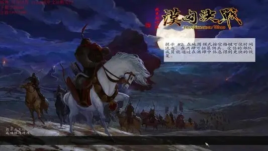 汉匈决战中文版