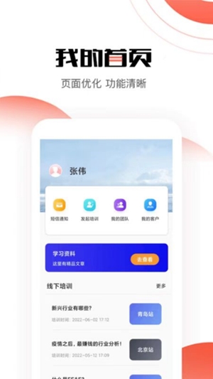 道合app手机版