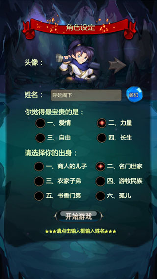 仙侠第一放置免费版