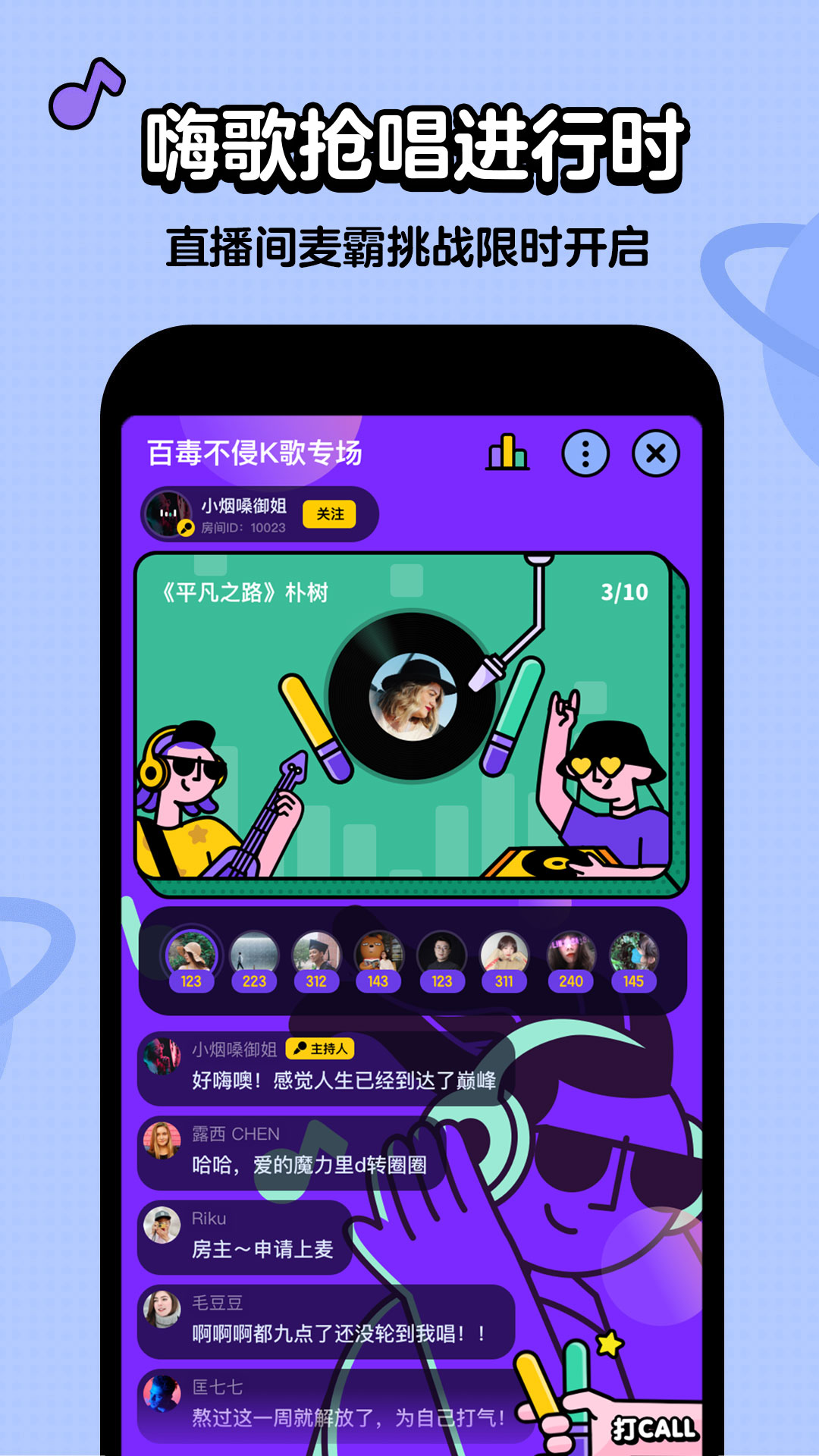 虾咪猜歌