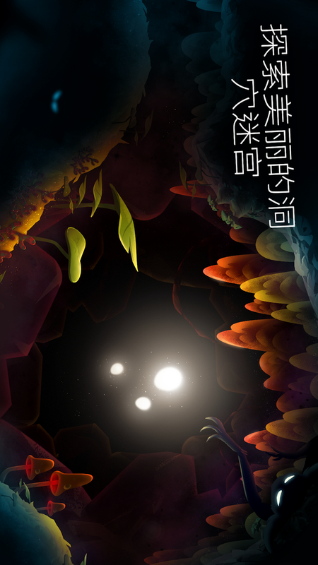 光之旅游戏