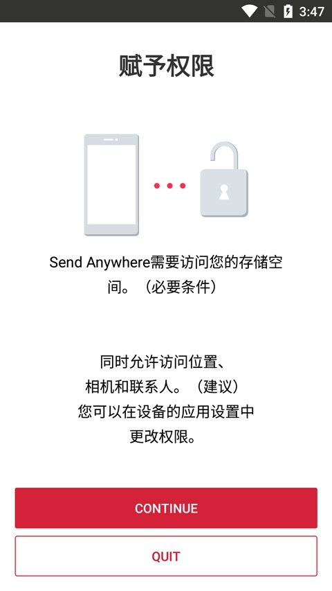 Send Anywhere官方中文版