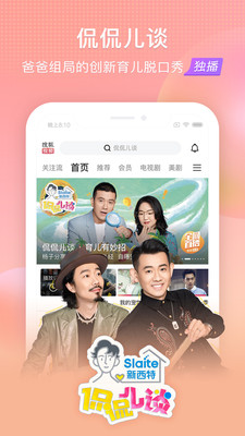 搜狐视频免费下载-搜狐视频免费最新版下载