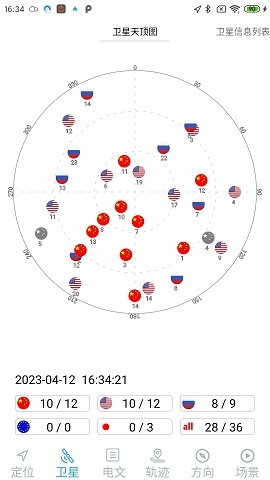 卫星伴侣最新版下载