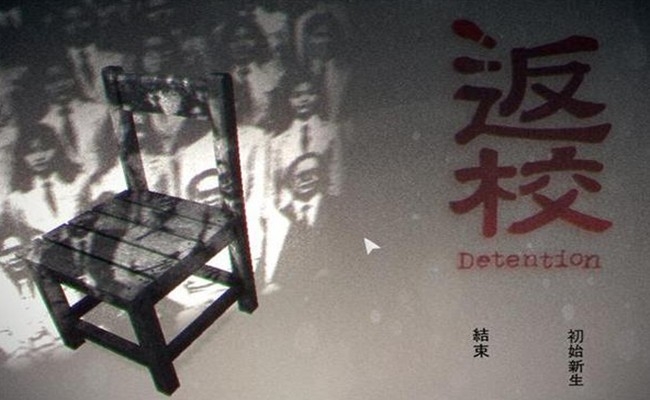 返校手机中文完整版