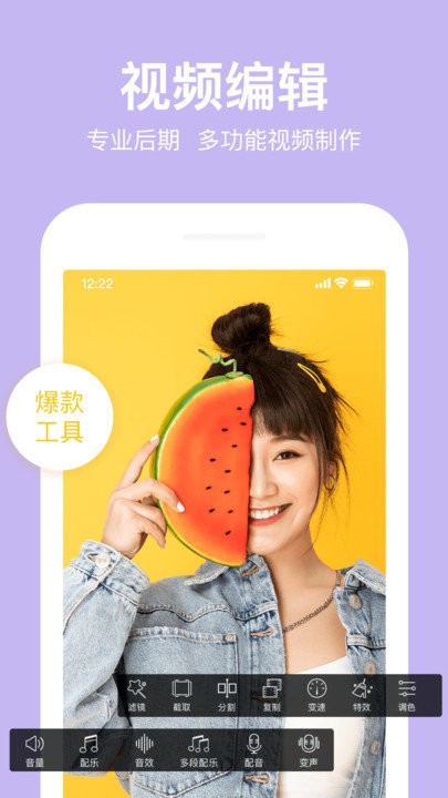 抖册视频剪辑下载-抖册视频剪辑免费下载