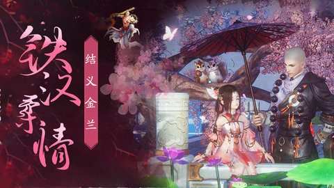 仙灵修真手机版