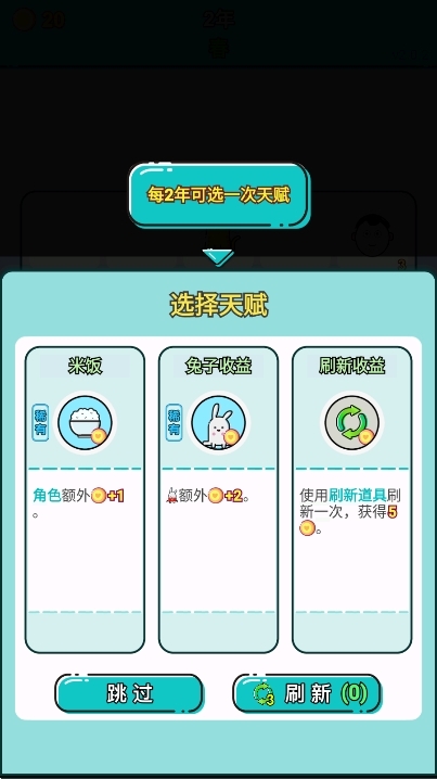 打工人生游戏手机安卓版