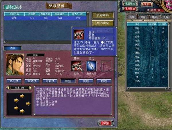 三国群英传7最新威力加强版