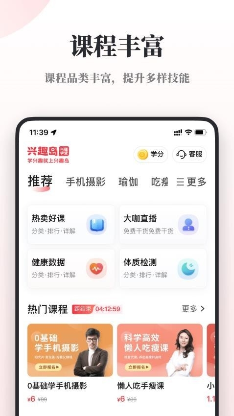 兴趣岛app官方最新版本