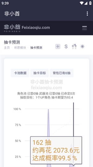 非小酋app官方最新版