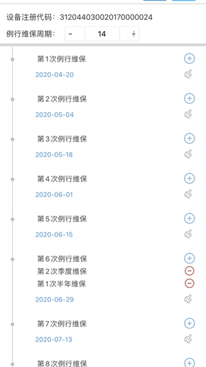 电梯大师app手机版
