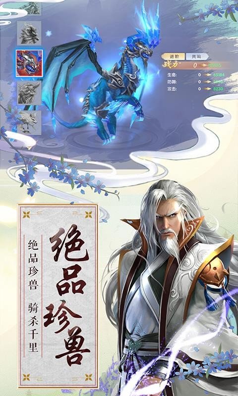 惊云仙侠正式版