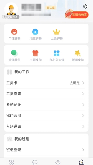 桂建通工人端最新版